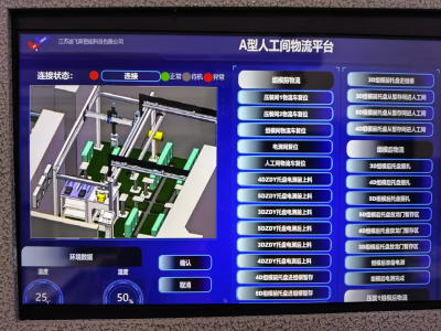 上位机界面设计